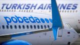 Турция может полностью закрыться для российских авиакомпаний из-за санкций