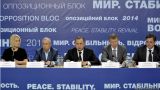 «Оппозиционный блок»: Коалиция войны в Раде должна быть распущена