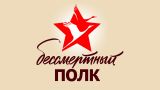 В Белоруссии вновь запрещают «Бессмертный полк»