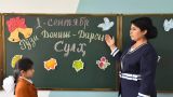В школах Таджикистана наблюдается дефицит учителей