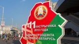 Выборы президента Белоруссии состоялись - проголосовало больше половины избирателей