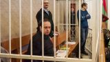 Верховный суд Белоруссии оставил в силе приговор пророссийским публицистам