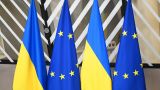 Евросоюз выделил Украине 1,5 млрд евро