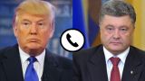 Телефонный разговор Трампа и Порошенко был посвящен Донбассу