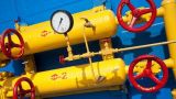 Россия и Еврокомиссия подписали протокол о поставках газа на Украину