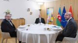 Брюссель зовëт: Алиев и Пашинян обсудят мирный договор