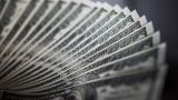 Эксперт: если Вашингтон не разберется с проблемой госдолга, доллар обесценится