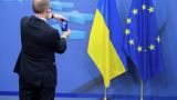 Европейские министры обсудили Украину