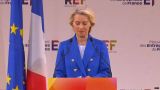 Денег нет, но… Фон дер Ляйен предложила забрать сбережения у европейцев