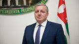 Правительство Абхазии возглавил Беслан Барциц