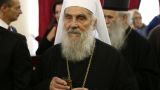 Сербская оппозиция обрушилась с вымышленными обвинениями на Патриарха