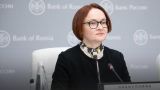 Эльвира Набиуллина: Россия прошла пик инфляции