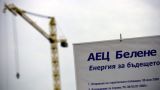 Болгария не поделится с Украиной российским оборудованием для АЭС