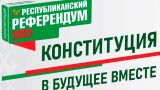 Посол России в Белоруссии: Конституционная реформа — дело белорусского народа