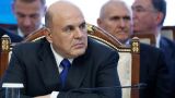Мишустин оценил итоги работы Евразийского экономического союза