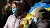 На Украине новый антирекорд — число заболевших за сутки превысило 10 тысяч