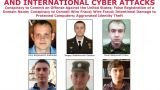 США и Великобритания обвинили шестерых россиян в киберпреступлениях