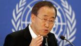 Генсек ООН обеспокоен сообщениями о «зверствах» в Алеппо