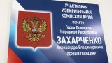 Один из избирательных участков в Донецке назвали в честь первого Главы ДНР