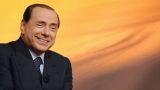 Берлускони намерен создать общественное движение для умеренных итальянцев