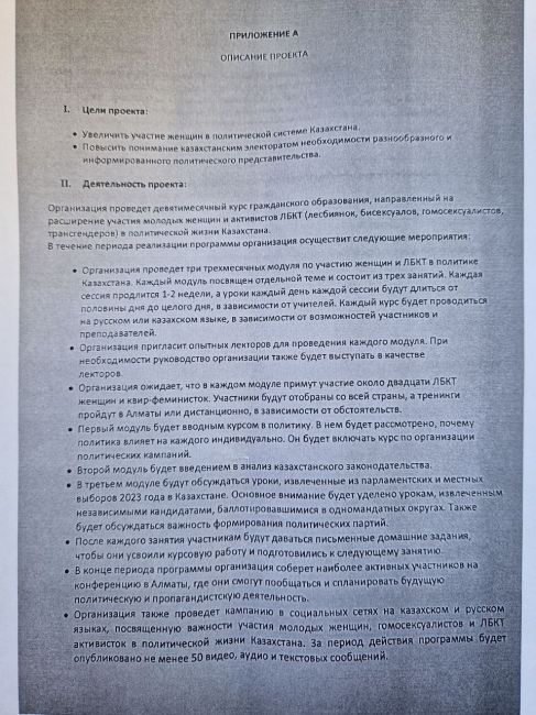 На пропаганду ЛГБТ* в Казахстане выделялись сотни тысяч долларов