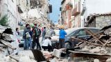 Италия: количество жертв землетрясения исчисляется десятками, сотни пропавших без вести