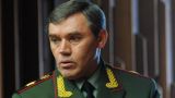 Глава Генштаба Герасимов начал инспекцию войск Южного военного округа