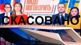 Украинский телеканал NewsOne объявил об отмене телемоста с Россией