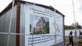 Власти предложат новые места для строительства храма в Екатеринбурге