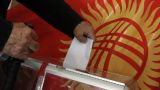 Итоговый список кандидатов на выборах президента Киргизии — 13 человек