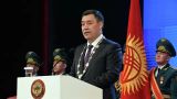 Президент Киргизии заявил, что ситуация на границе с Таджикистаном взята под контроль