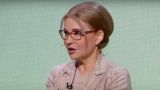 Тимошенко обвинила украинскую власть в «расправе» над страной и народом