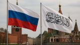 После Нарышкина в Афганистан вылетит российская делегация