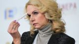 Голикова оценила снижение пенсионного возраста для женщин в 3,2 трлн рублей
