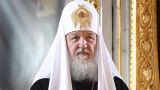 Патриарх Кирилл надеется, что Алан Гаглоев сбережет народ Южной Осетии