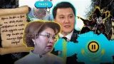 Кто стоит за продвижением пантюркистов в высшие эшелоны власти Казахстана
