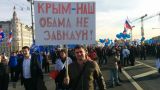 95% граждан России одобряют возвращение Крыма — ВЦИОМ