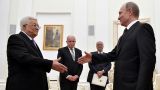 В Сочи на встречу с Путиным прибыл президент Палестины Махмуд Аббас
