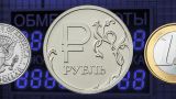 Эксперты назвали «болевой порог» курса рубля для Банка России
