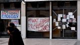 В Сербии в воскресение пройдут досрочные выборы в парламент