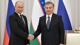 Путин посетит Узбекистан 26 — 27 мая