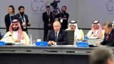 Путин и Трамп поприветствовали друг друга на саммите G20, но не общались