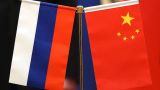 Сотрудничество Китая и России в финансовой сфере активизируется — МИД России