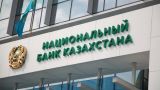 Внутренний валютный рынок Казахстана стабилизируется — Нацбанк РК