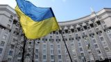 Киев прижало: госкомпаниям сказали заплатить половину дивидендов в течение двух дней