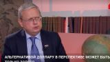 Акции, монеты, валюты — Делягин назвал самые надежные и ненадежные активы