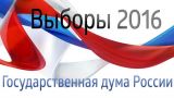В России сегодня «день тишины» перед выборами в Госдуму