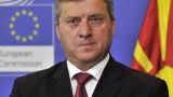 Президент Македонии требует опубликовать текст договора с Болгарией