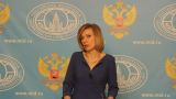 МИД осудил акцию «Другой России» возле украинского культурного центра