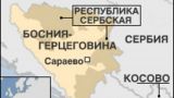 Босния и Герцеговина не будет вводить санкции против России